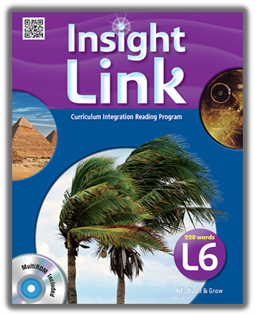 Insight Link 6 표지 - 다운로드 전 표지 확인하시기 바랍니다.